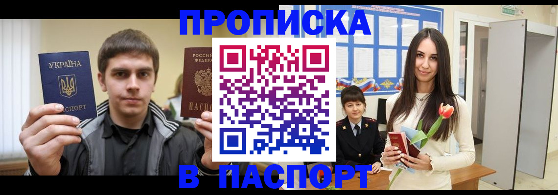 временная регистрация в квартире в Сергиевом Посаде