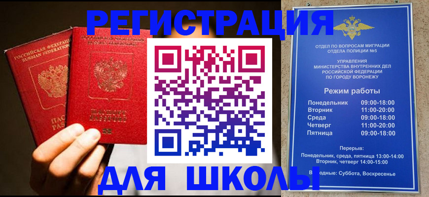 где прописаться в Сергиевом Посаде